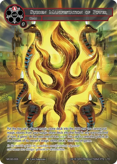 Sudden Manifestation of Power