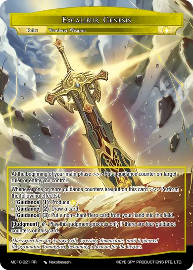 Excalibur Genesis