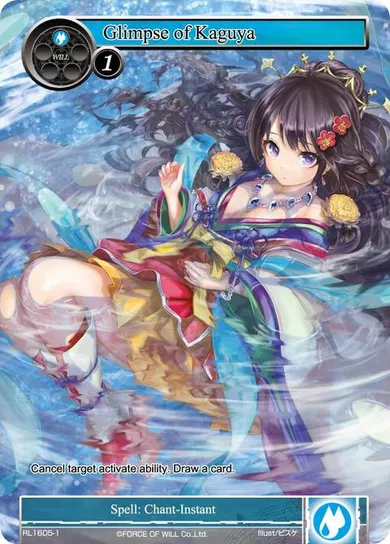 Glimpse of Kaguya