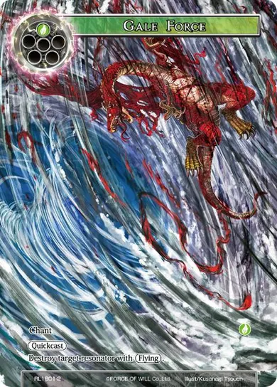 Gale Force