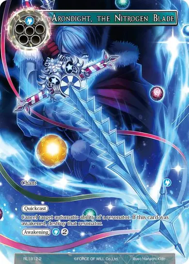 Arondight, the Nitrogen Blade