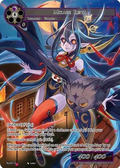 Mikage Reiya