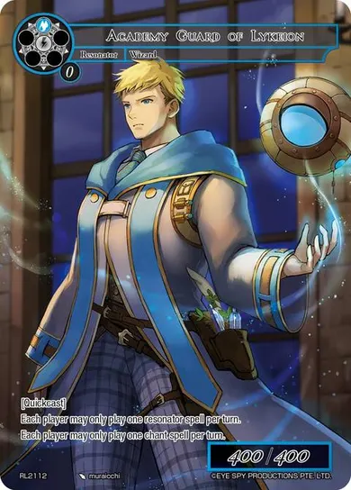 Academy Guard of Lykeion