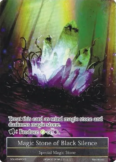 Magic Stone of Black Silence