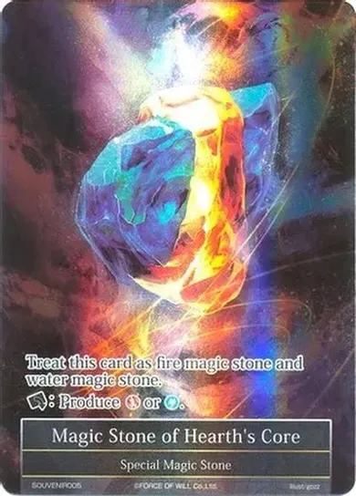Magic Stone of Hearth's Core
