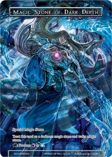 Magic Stone of Dark Depth