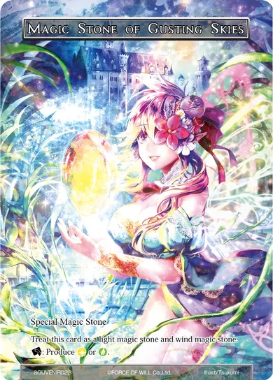 Magic Stone of Gusting Skies