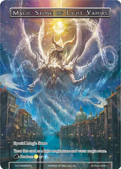Magic Stone of Light Vapors