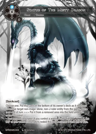 Statue of the Misty Dragon